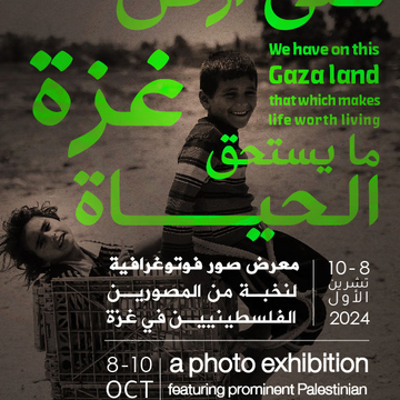 GAZA EXHIBITION POSTER