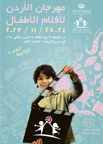 Jordan Children’s Film Festival