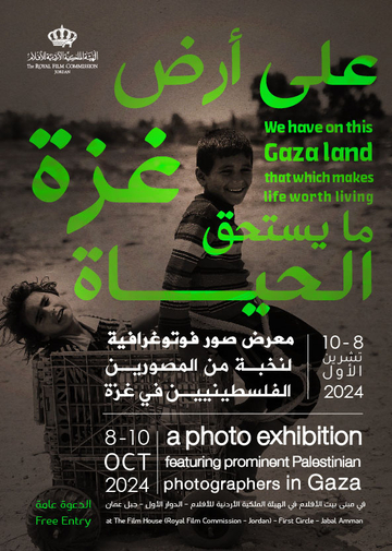 GAZA EXHIBITION POSTER