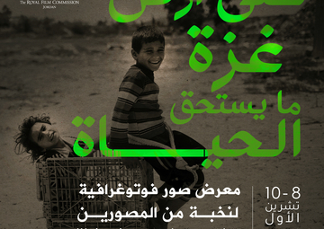 Gaza Exibition
