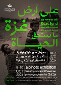 GAZA EXHIBITION POSTER