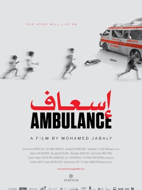 Ambulance