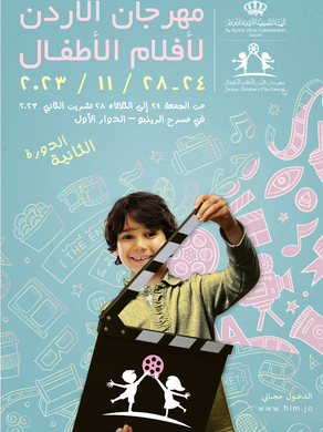 Jordan Children’s Film Festival