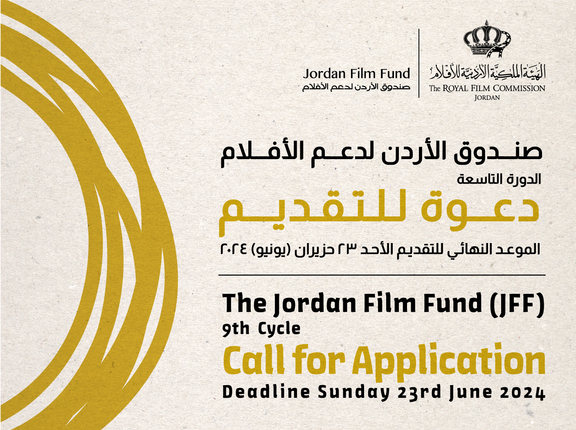 jordan film fund